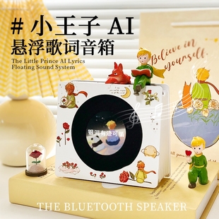 蓝牙音响小型音箱复古悬浮带歌词生日礼物男生七夕摆件送女生朋友