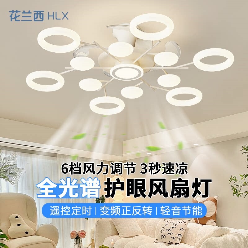 包安装客厅隐形风扇灯2024新款奶电扇灯油风大厅多头吊扇灯大风力