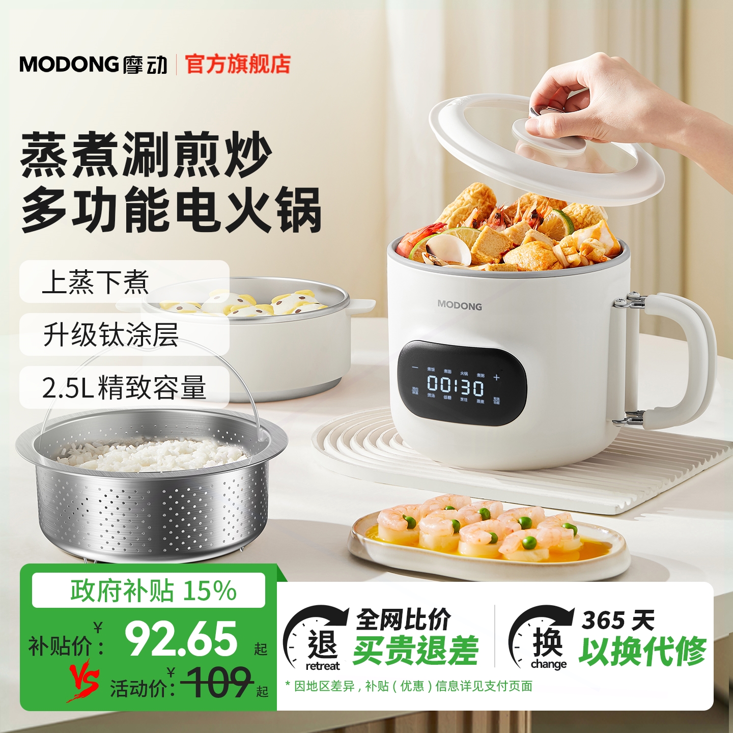 蒸锅小电锅宿舍火锅泡面摩动电煮