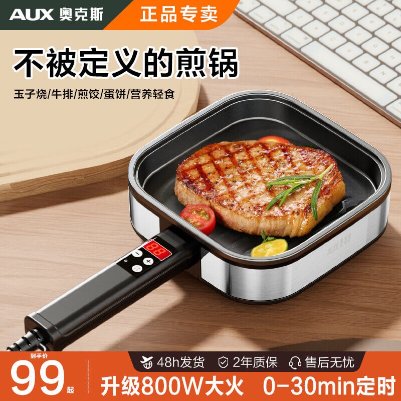 早餐锅小型电煎锅手抓饼平底锅不家用煎饼锅插电烤肉专用烤盘粘锅