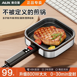 早餐锅小型电煎锅手抓饼平底锅不家用煎饼锅插电烤肉专用烤盘粘锅