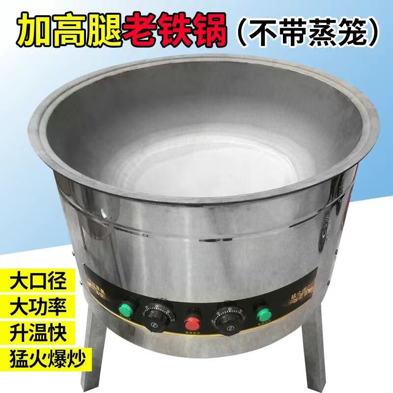 大功率电炒锅商用电炒锅特大号大