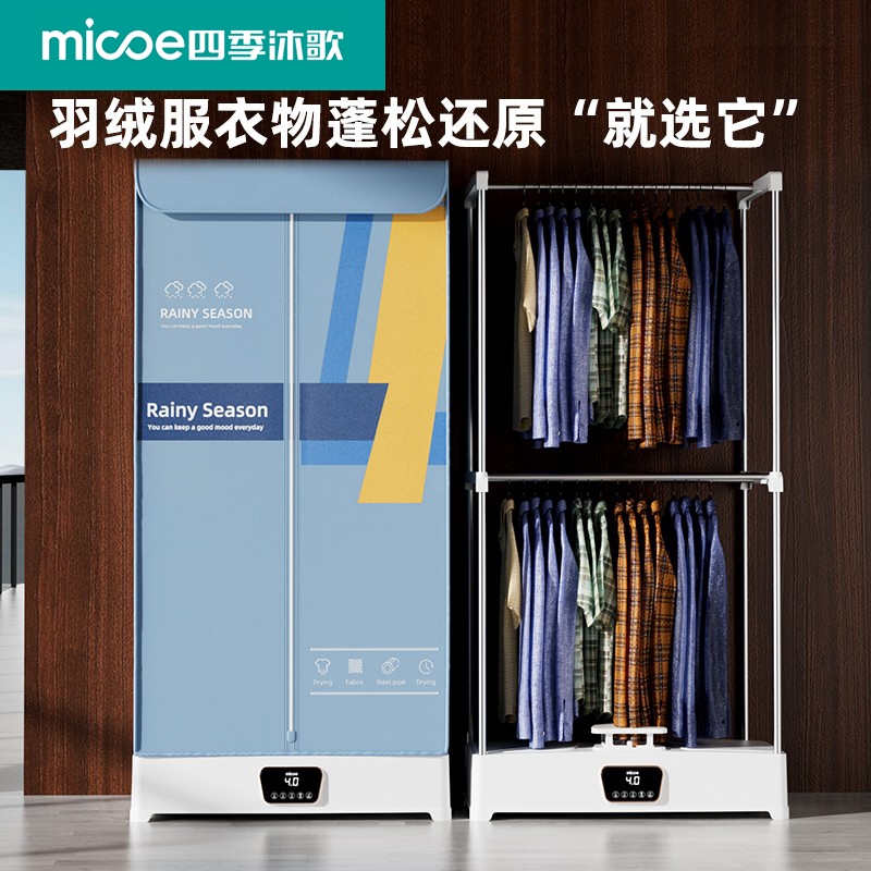 烘干机家用烘衣服干衣机小型烘衣