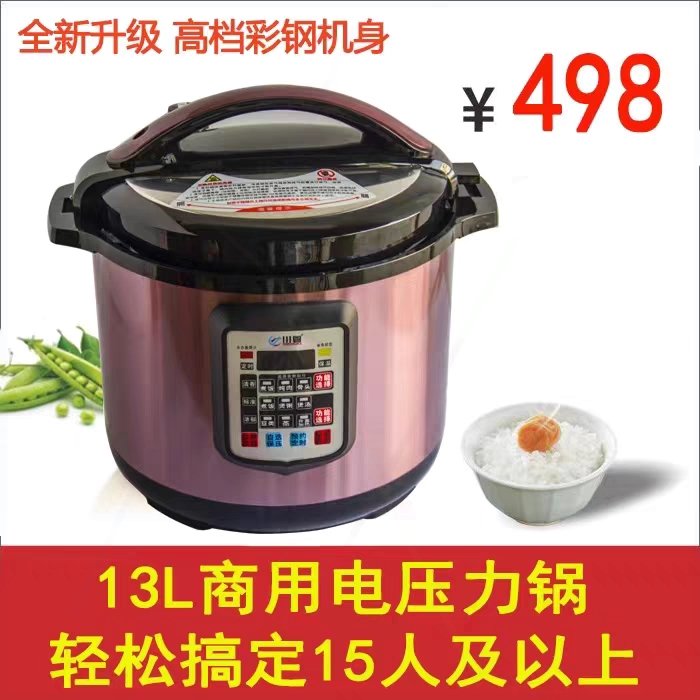 川粤电压力锅家用大型电饭煲锅商