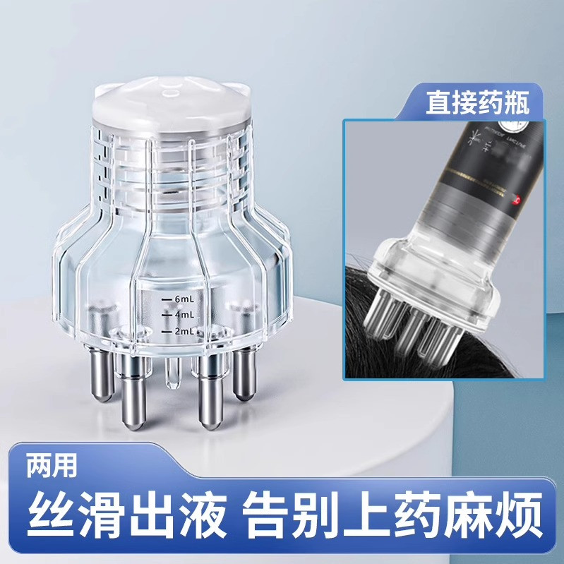 头皮上药器对接瓶口两用米诺生发液导入梳滚珠按摩头发涂抹上液器,个人护理/保健/按摩器材,其它美发工具,淘宝优惠券,粉丝福利购,淘宝优惠卷