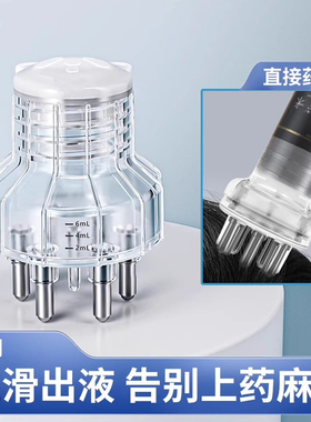 头皮上药器对接瓶口两用米诺生发液导入梳滚珠按摩头发涂抹上液器