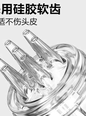 硅胶软齿不伤头皮上药器米诺1ml生发液导液梳头部育发给药上液器