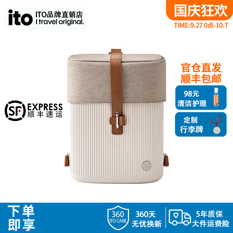 ito双肩包硬壳通勤男女通用