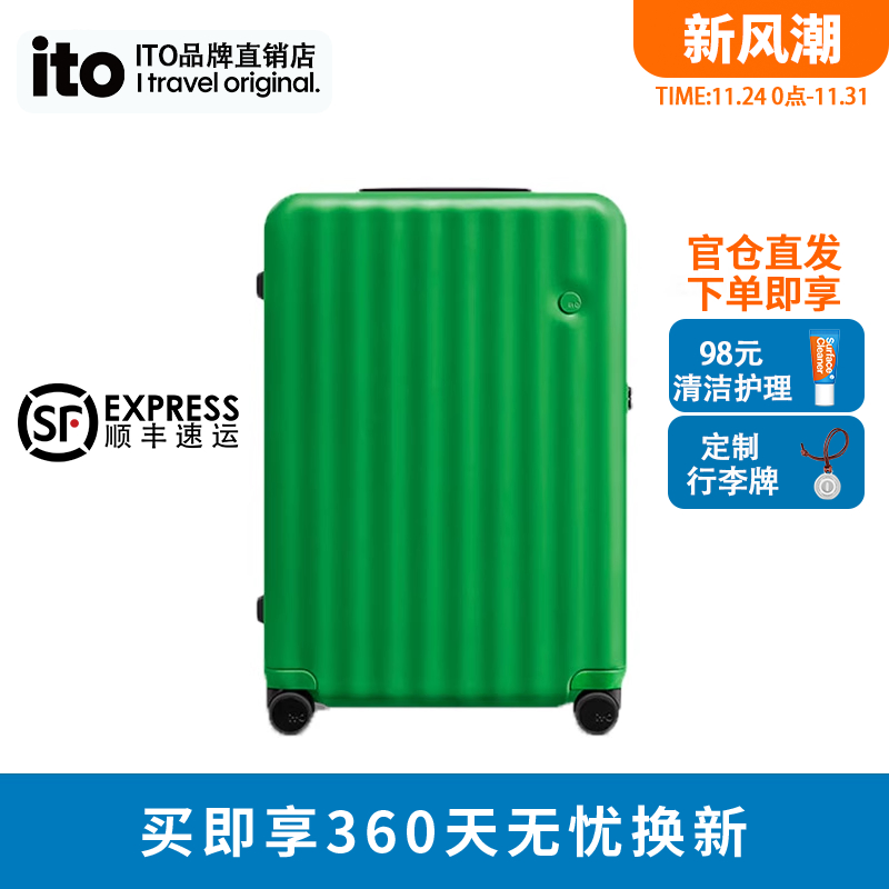 ito学生行李箱旅游万向轮