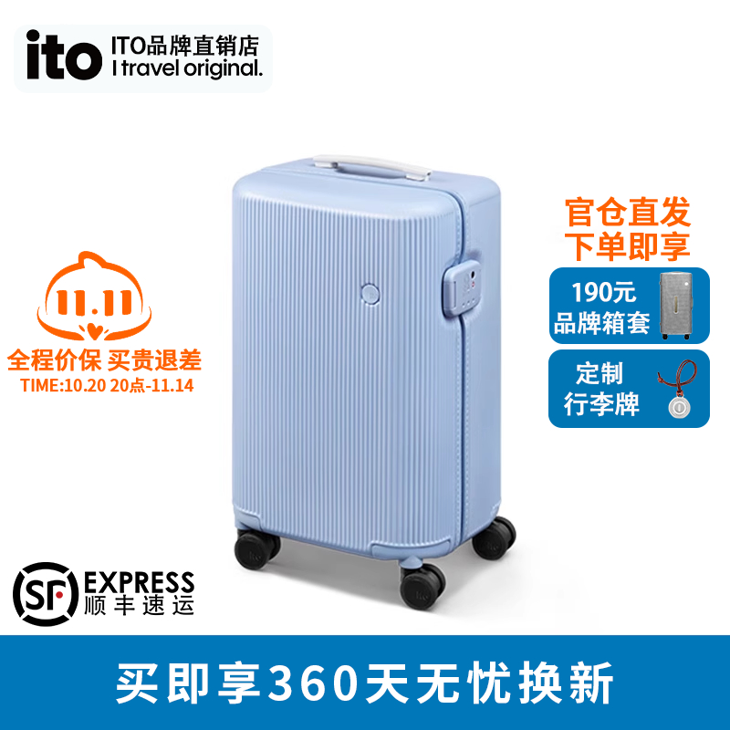 ito行李箱男女2025新款静音大容量出国留学旅行箱高颜值万向轮箱