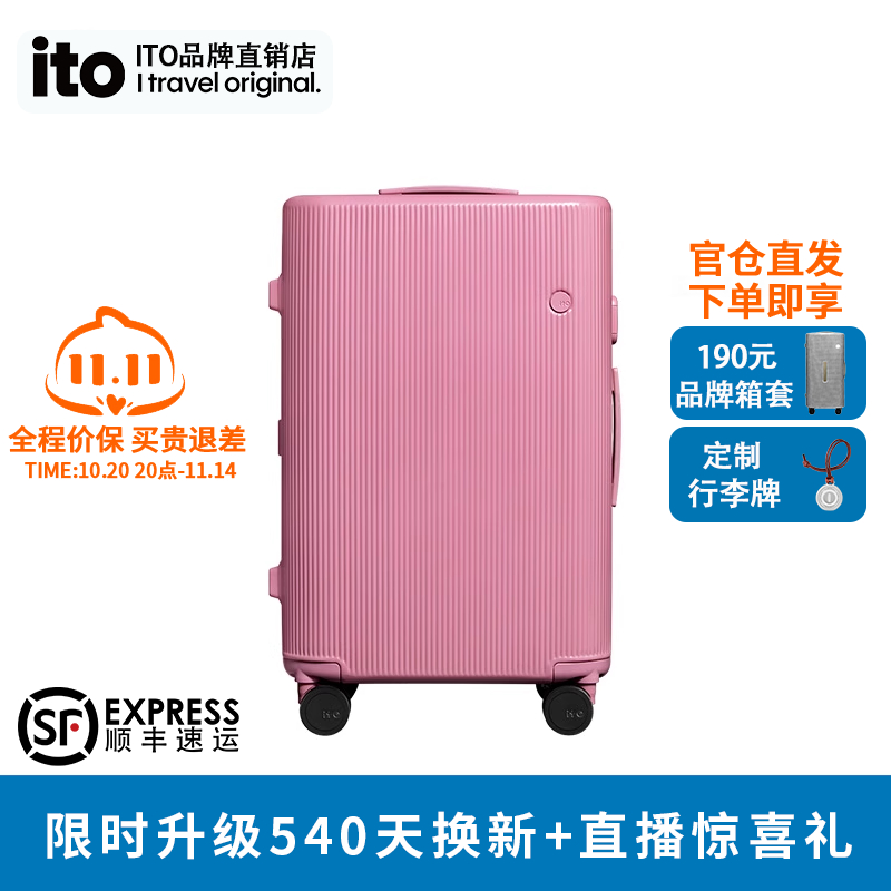 itoPC材质静音万向轮大容量