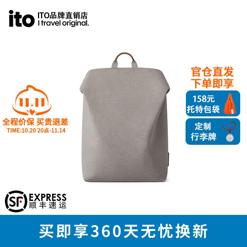 轻便通勤双肩包ito轻便书包男女