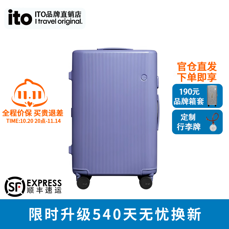 ito大容量行李箱PC材质静音