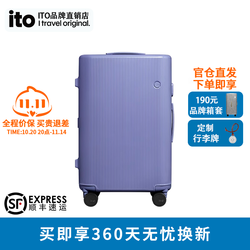 ito大容量行李箱PC材质静音