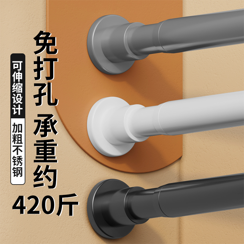 免打孔伸缩杆晾衣杆衣柜衣架不锈钢挂衣杆浴帘杆子门帘窗帘支撑杆