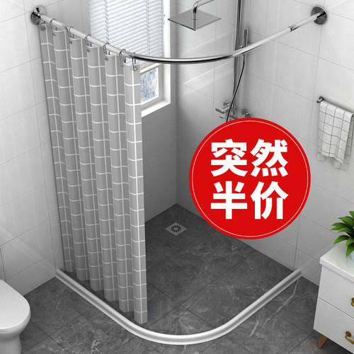 防水布免打孔弧形杆浴帘