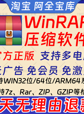 电脑rar解压软件win解压缩包winzip解压软件win7/10/11免费无广告