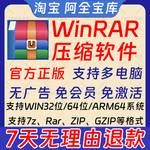 电脑rar解压软件win解压缩包winzip解压软件win7/10/11免费无广告