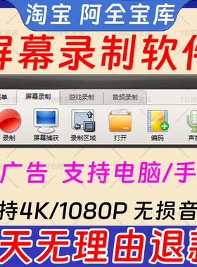 电脑录屏软件屏幕声音录像录制模式工具1080P无水印MP4格式