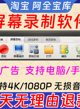 电脑录屏软件屏幕声音录像录制模式工具1080P无水印MP4格式