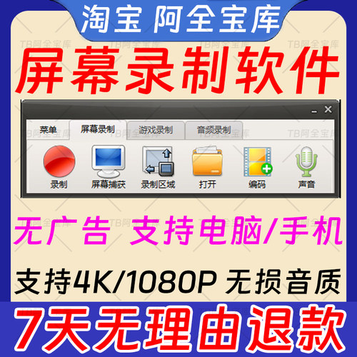 电脑录屏软件屏幕声音录像录制模式工具1080P无水印MP4格式