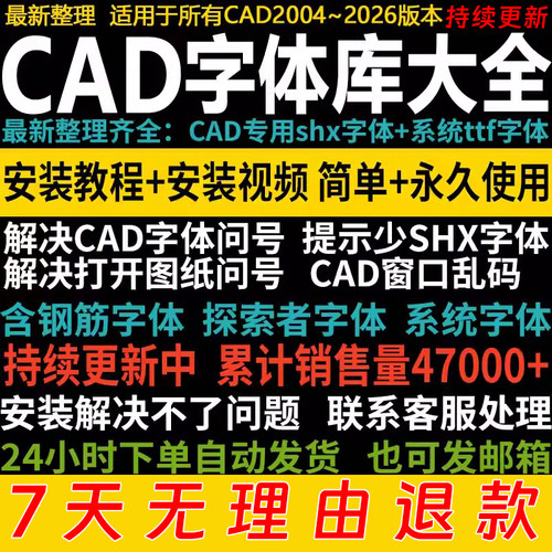 CAD字体库文字乱码不显示cad字体大全字体shx钢筋符号字体安装包