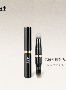 T26便捷双头唇刷晕染刷子