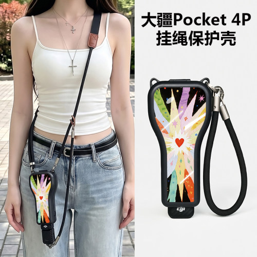 适用大疆pocket4p保护套带挂绳