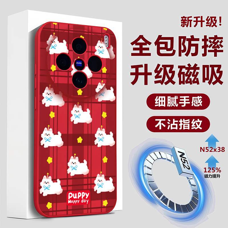 vivox300pro手机壳新款高级感