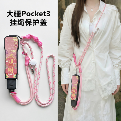 适用大疆pocket3挂绳便捷斜挎
