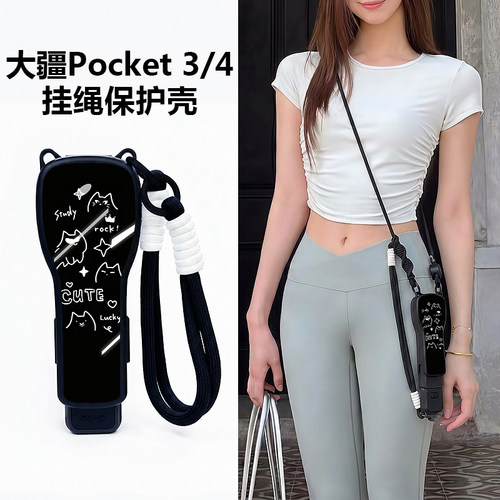 适用大疆pocket4代保护套收纳包