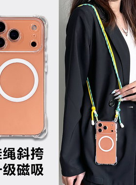 适用苹果手机壳17promax斜挎带挂绳iphone16pro新款磁吸外壳15plus橙色保护套14全包防摔13防盗可背挂脖女12e