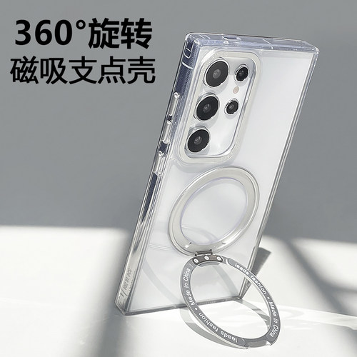 三星s24磁吸支架一体手机壳s23套