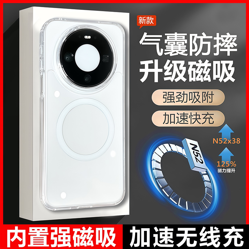 华为mate80promax手机壳新款磁吸