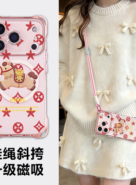 适用苹果17promax手机壳斜挎带挂绳iPhone15pro新款磁吸外壳16plus全包防摔保护套ip14链条13p可斜背挂脖外12