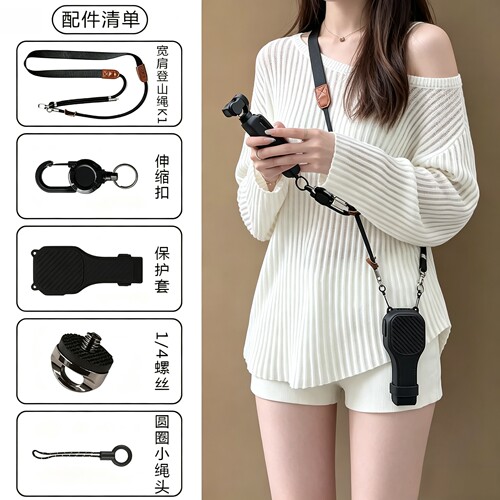 适用大疆pocket4p保护套挂绳斜挎