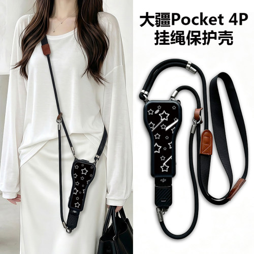 适用大疆pocket4p保护套带挂绳