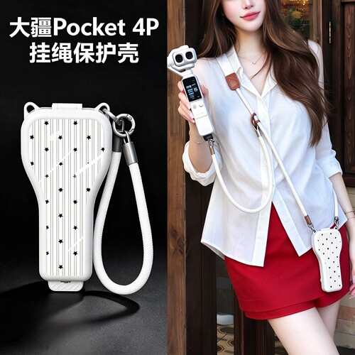 适用大疆pocket4p保护套带挂绳