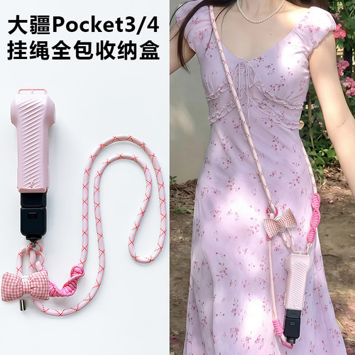 适用大疆pocket4收纳包翻盖