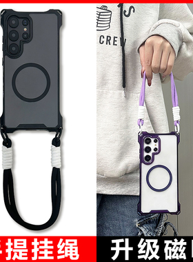 适用三星s25ultra手机壳新款磁吸充电s24plus保护套电话手腕带挂绳子全包防摔s23+高级外samsung透明防盗专用