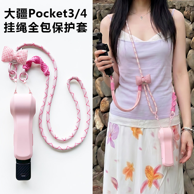适用大疆pocket4保护套斜跨可背图片