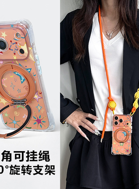 适用17promax苹果手机壳透明iphone16pro斜挎带挂绳磁吸支架15Plus橙色保护套14全包防摔13防盗可背挂脖外壳e