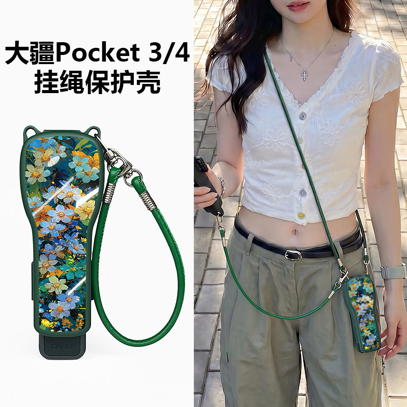 适用pocket4一体保护壳带挂绳图片
