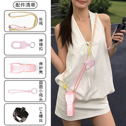 适用djipocket4保护壳带挂绳