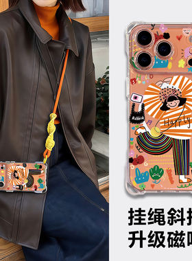 适用苹果17promax手机壳斜挎带挂绳iphone16新款磁吸外壳15plus系列橙色保护套14全包防摔13防盗可背挂脖女12