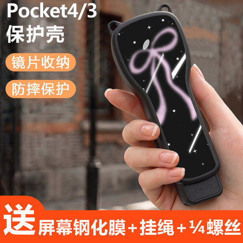 大疆pocket4保护套云台收纳包