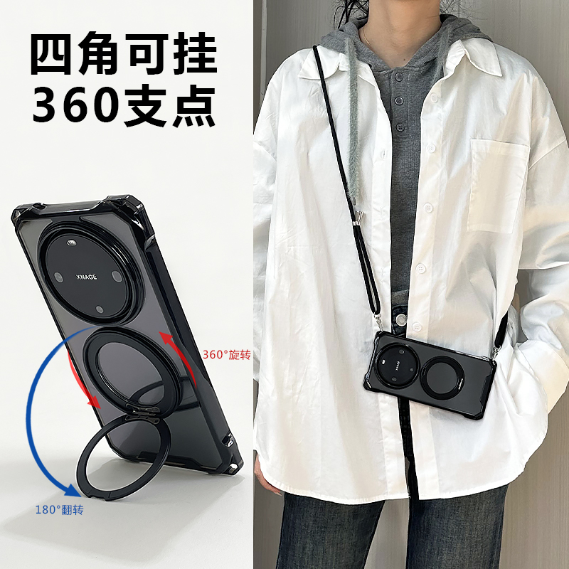 华为mate70斜挎挂绳旋转支架一体