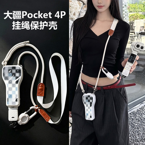 适用大疆pocket4p保护套带挂绳