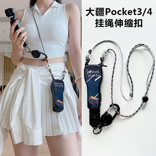 适用大疆pocket4保护套全包斜挎