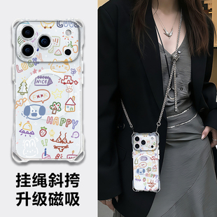 适用苹果17pro手机壳全包iPhone16promax斜挎带挂绳15pro新款磁吸14plus防摔保护套13高级感12防盗可背挂脖女
